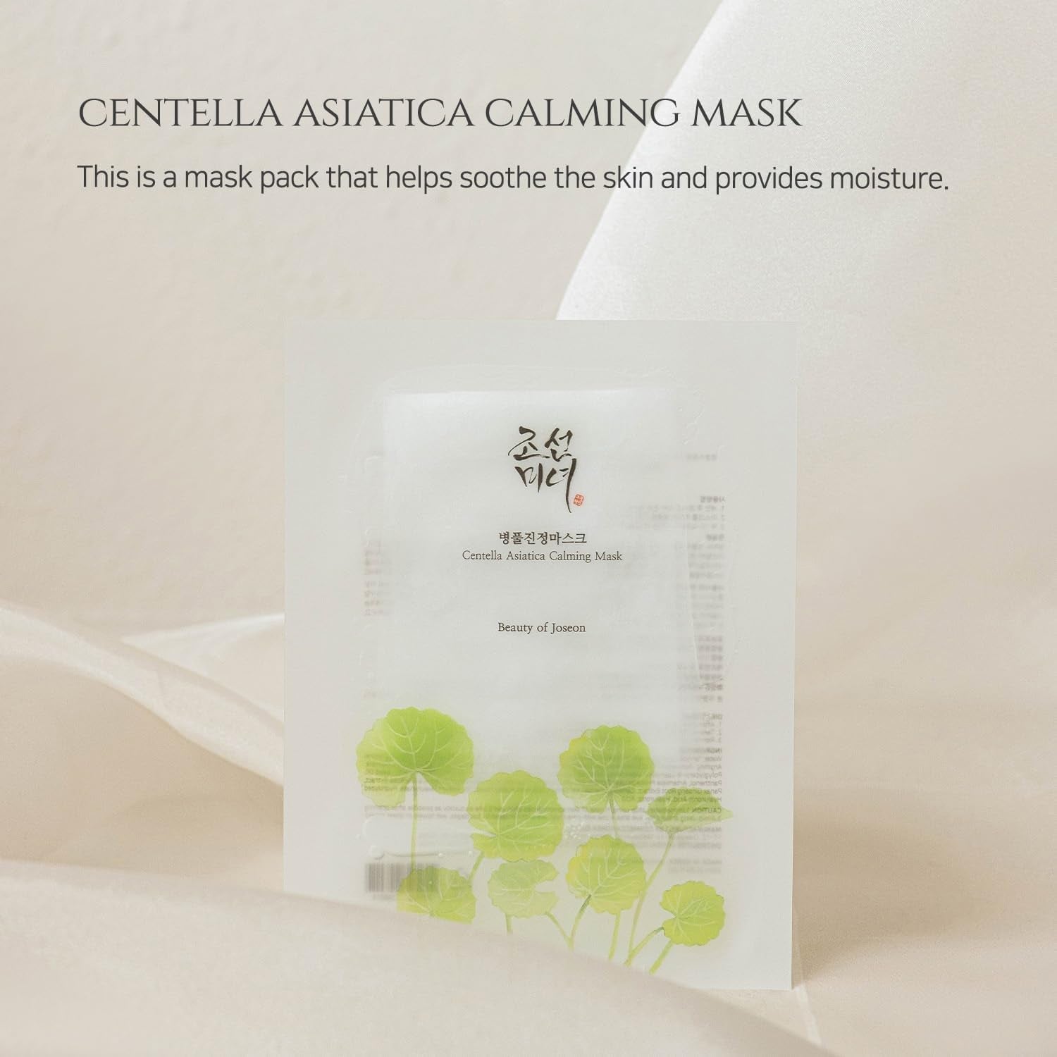 BEAUTY of JOSEON Centella Asiatica Calming Mask (25 Ml)