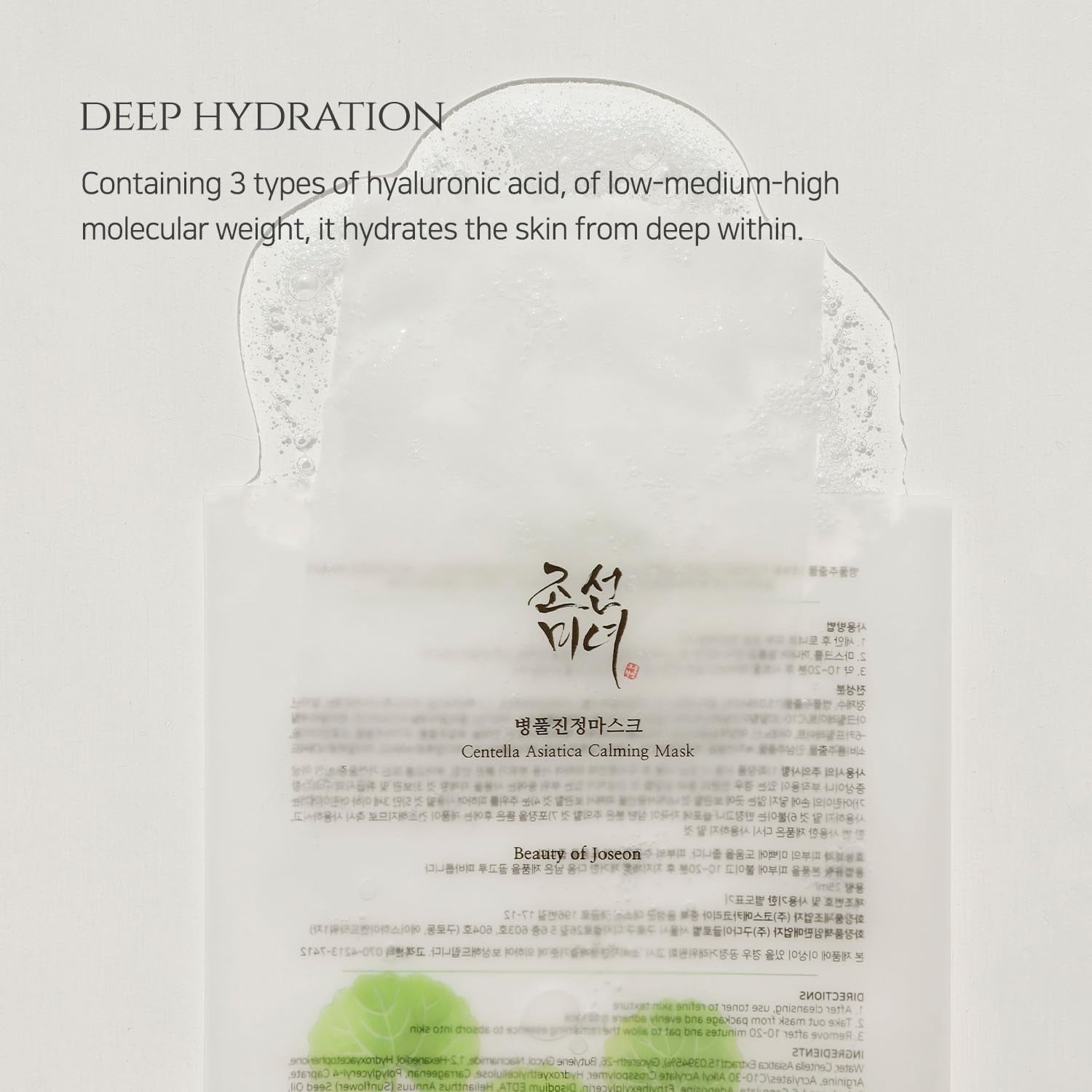 BEAUTY of JOSEON Centella Asiatica Calming Mask (25 Ml)